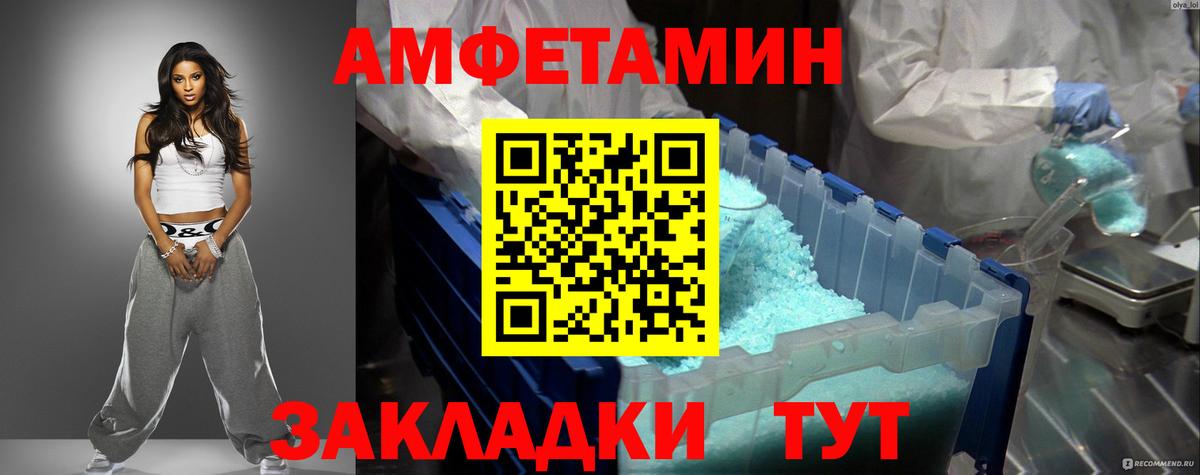Амфетамин 97%  Вход с VPN  АМФЕТАМИН  Феодосия 