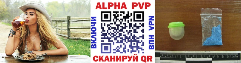 APVP крисы CK  Феодосия 