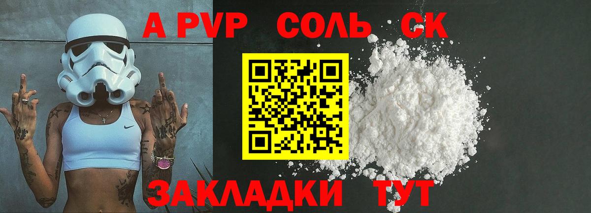 Alpha-PVP  Вход с VPN  Феодосия  APVP СК  Альфа ПВП кристаллы 