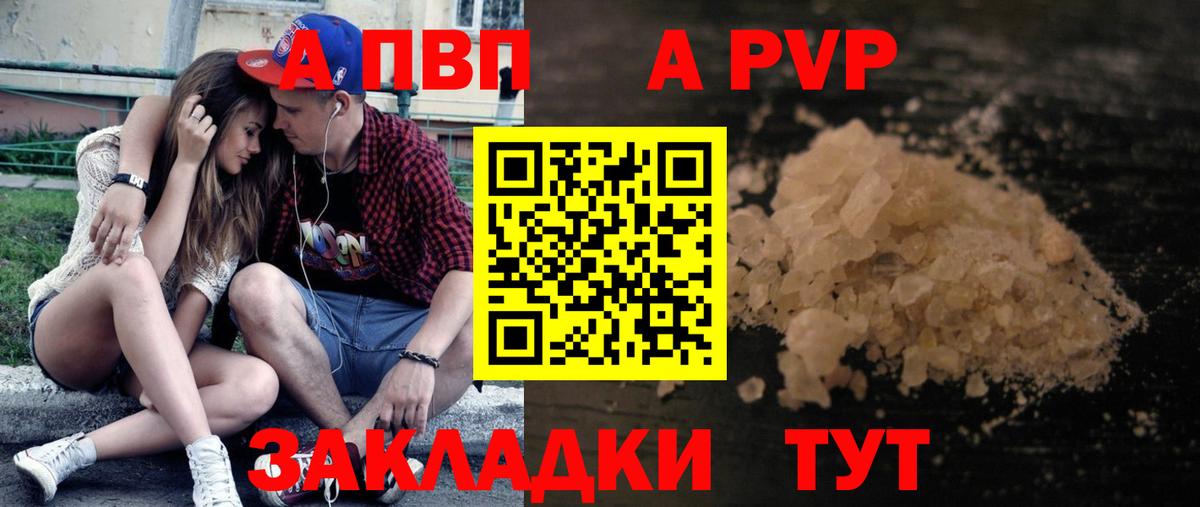 Alpha PVP VHQ Феодосия