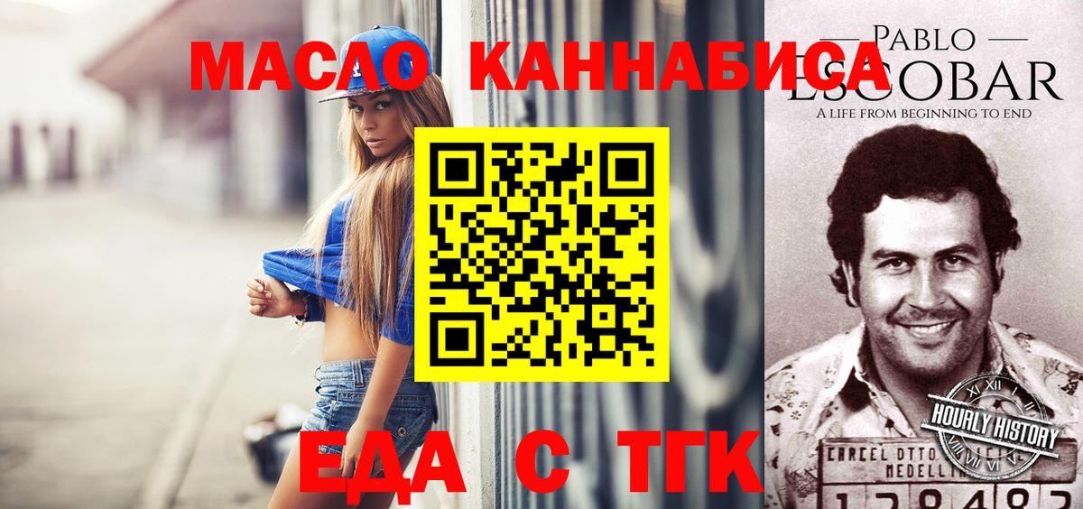 Печенье с ТГК конопля  Вход с VPN  Феодосия 