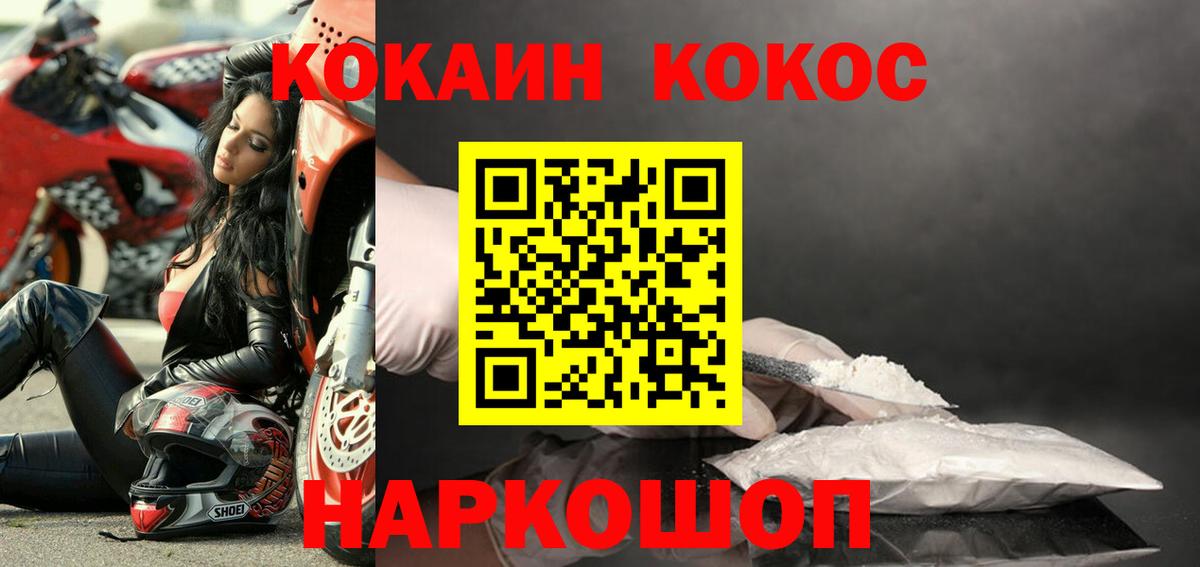 КОКАИН 98%  КОКАИН Колумбийский  Вход с VPN  Феодосия 