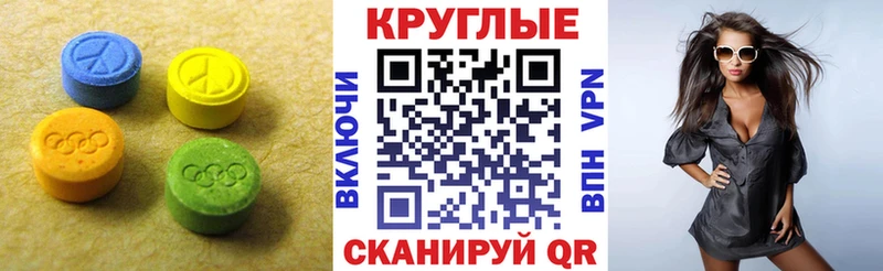Ecstasy 280мг  купить наркоту  Феодосия 