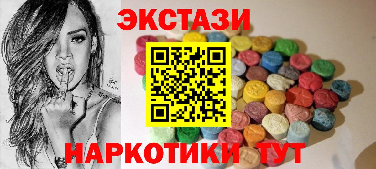 ЭКСТАЗИ 300 mg Феодосия