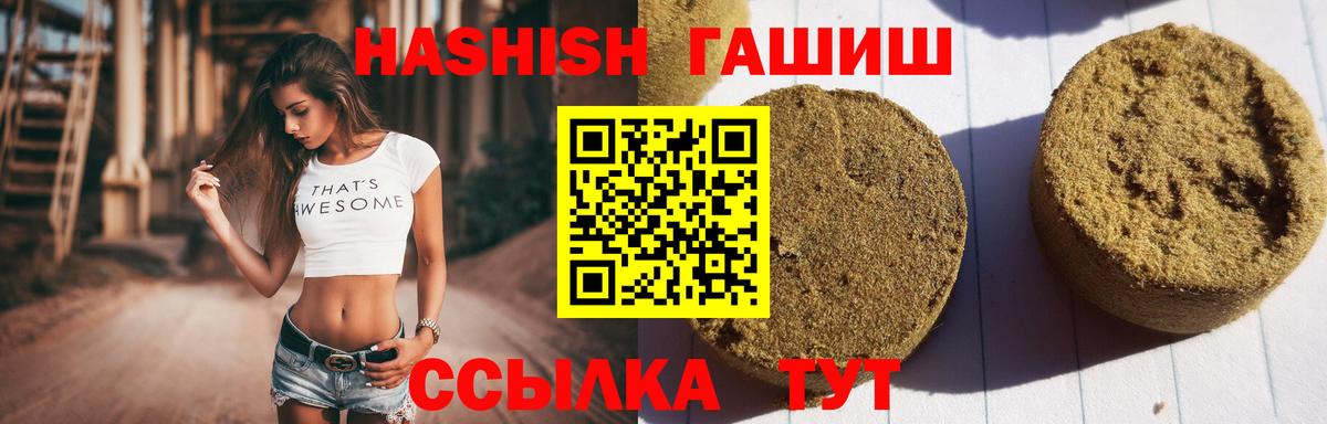 Гашиш 40% ТГК Феодосия