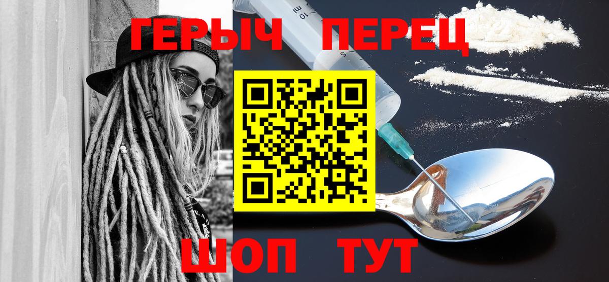 ГЕРОИН  Вход с VPN  Феодосия  Героин белый 