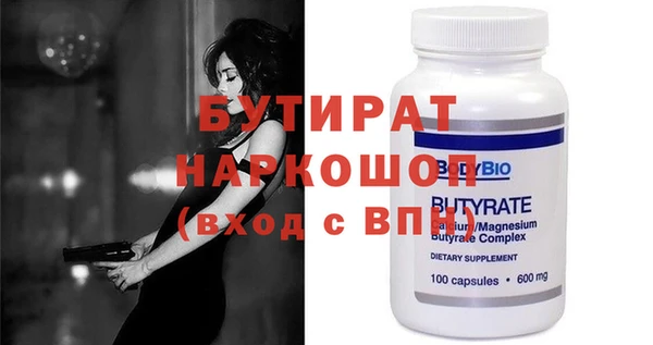 бутик Медногорск