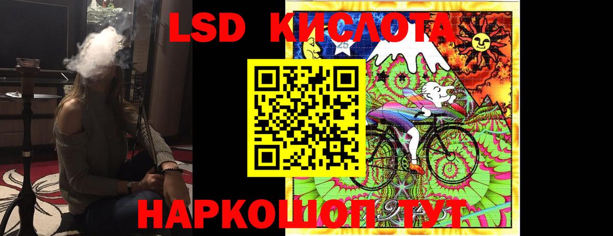 ЛСД экстази кислота  ЛСД экстази кислота  Вход с VPN  LSD-25 экстази  Феодосия 