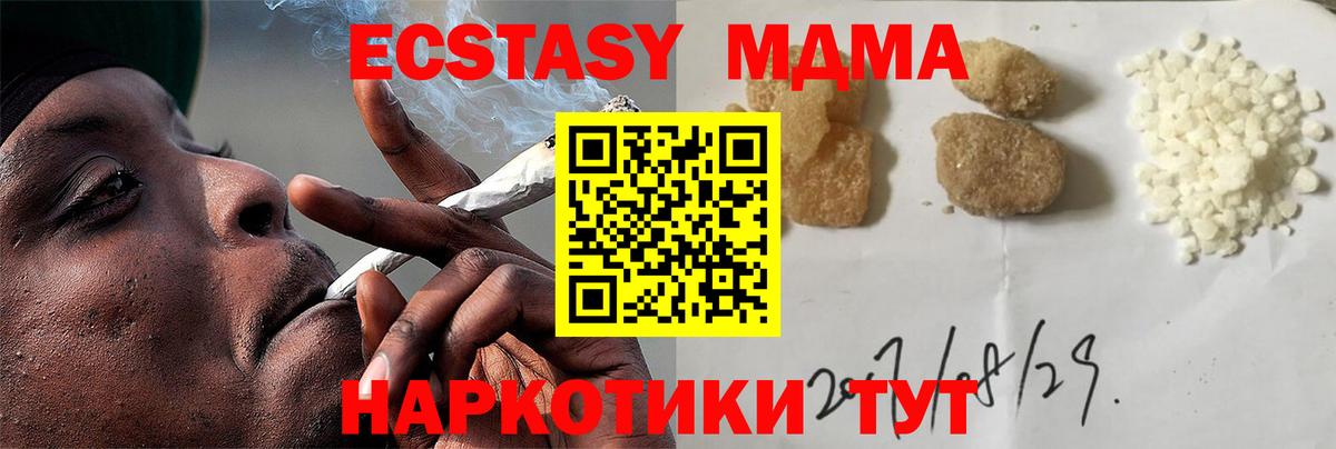 МДМА молли Феодосия