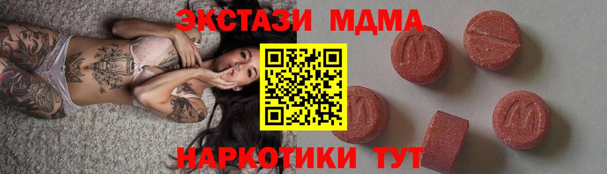 MDMA  Вход с VPN  Феодосия  MDMA Molly  MDMA кристаллы 