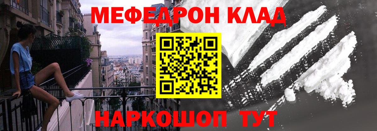 МЯУ-МЯУ  Вход с VPN  Феодосия  МЯУ-МЯУ мука  Мефедрон кристаллы 