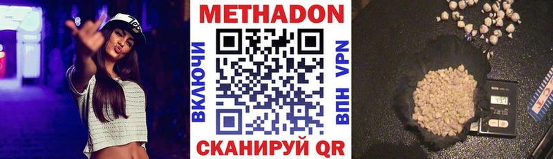 МЕТАДОН methadone  цена   Феодосия 