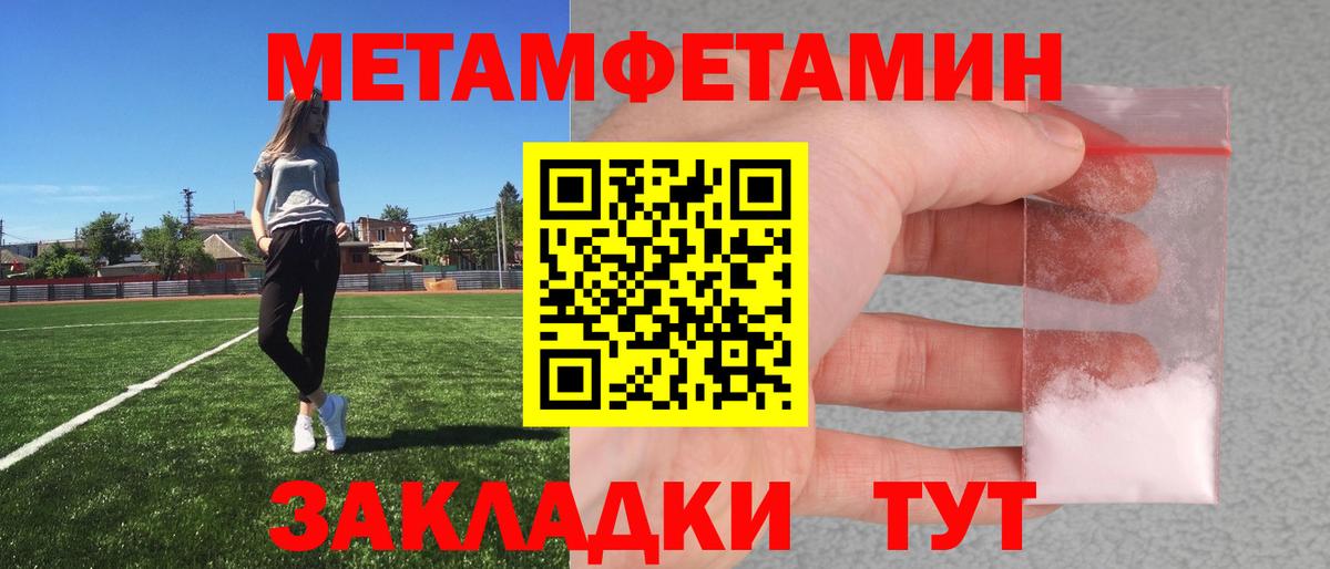 Первитин Декстрометамфетамин 99.9%  Вход с VPN  Феодосия 