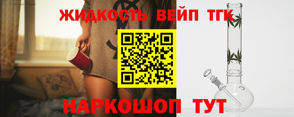 сколько стоит  ТГК вейп с тгк  Вход с VPN  Феодосия 